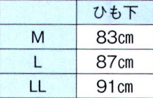 東京ゆかた 65417 峠・白丁衣装 悠印 ※この商品はご注文後のキャンセル、返品及び交換は出来ませんのでご注意下さい。※なお、この商品のお支払方法は、前払いにて承り、ご入金確認後の手配となります。 サイズ／スペック